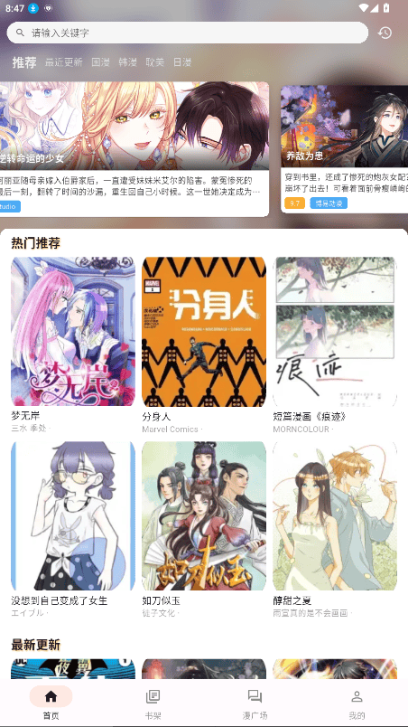 喵呜漫画官方正版(2)