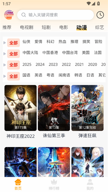 大喵追剧(3)