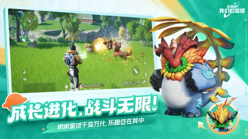 创造吧我们的星球正版图3