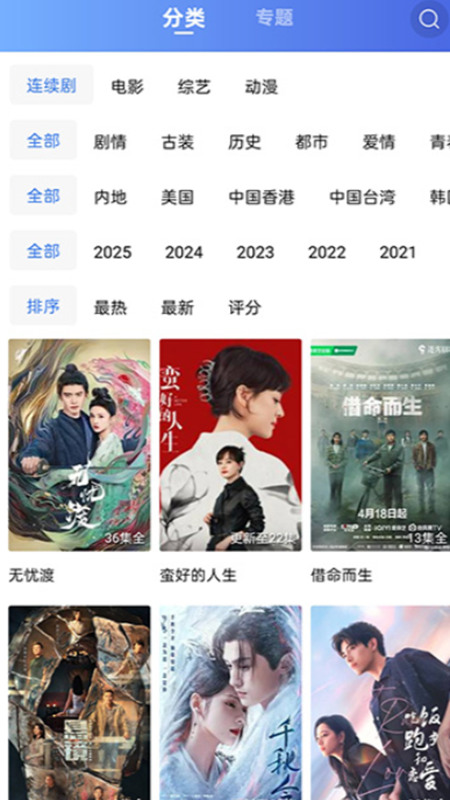 蜗牛视频手机版