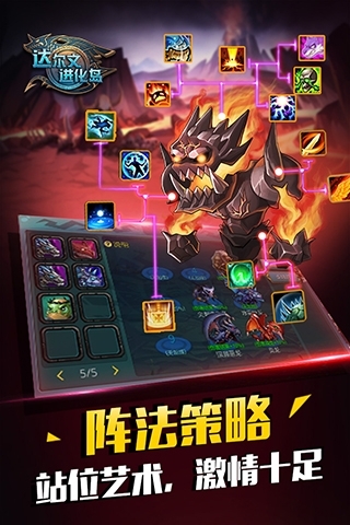 达尔文进化岛官网版截图4