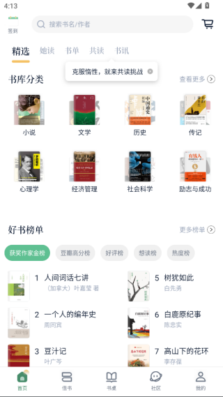 藏书馆(1)