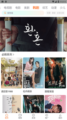 王牌影视app最新版