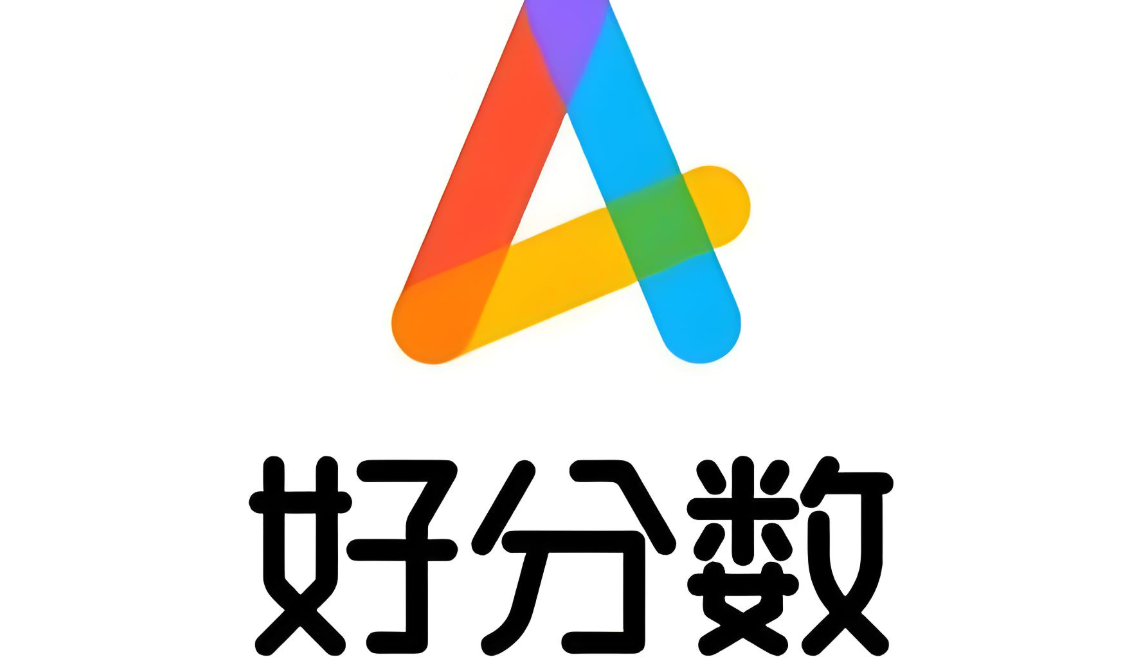好分数app下载大全