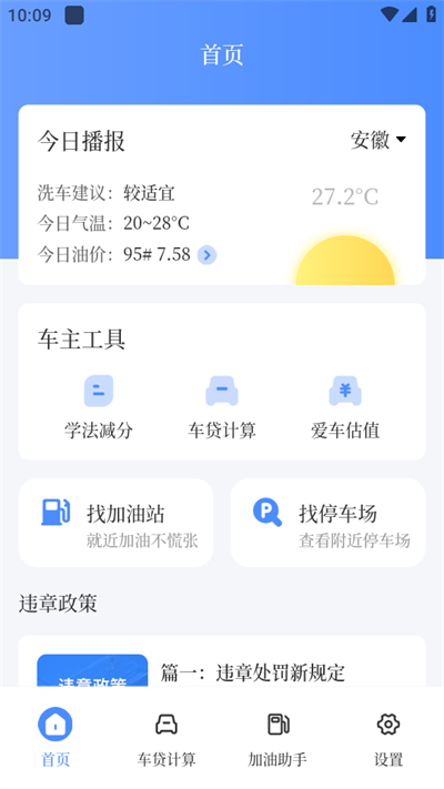 车贷计算器(3)