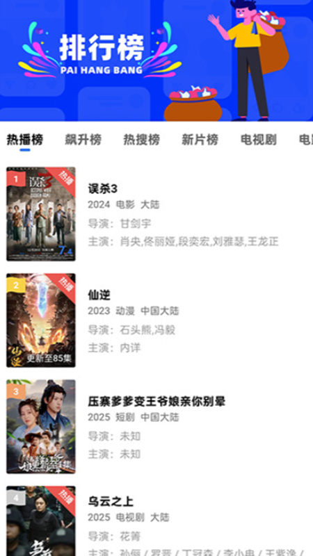 蜗牛视频手机版