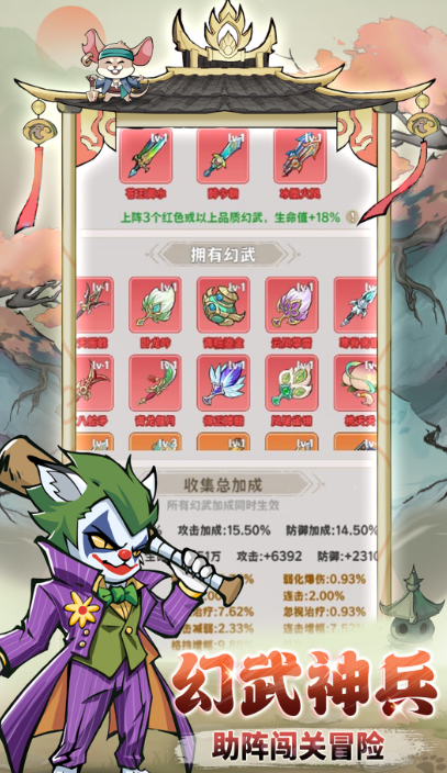 探探猫大作战官网版图2