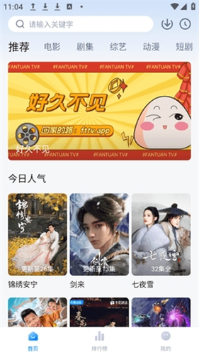 饭团影视最新版