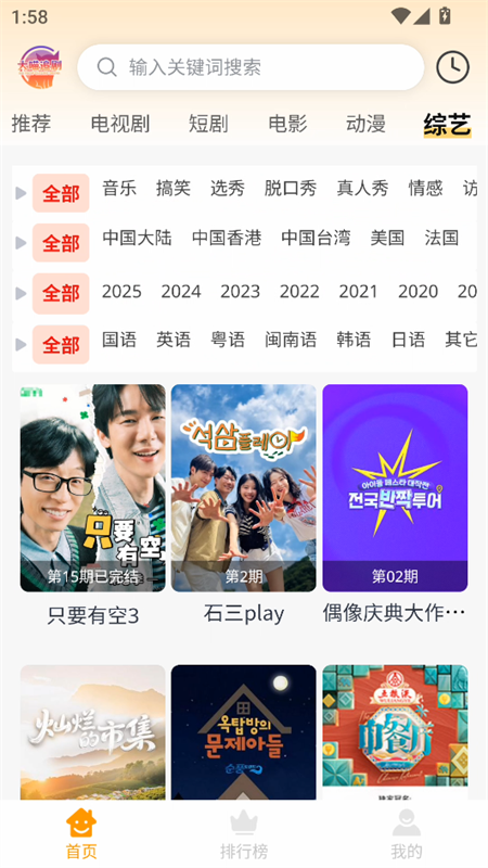 大喵追剧(1)