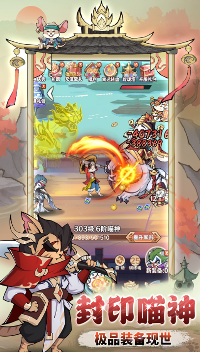 探探猫大作战官网版图1