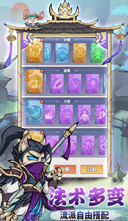 探探猫大作战官网版图3