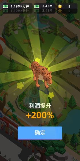 动物园大亨中文版图1