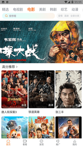 王牌影视app最新版