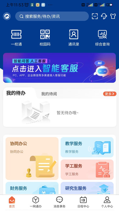 湖南科大(4)