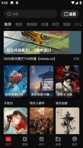 tom影院正版截图2