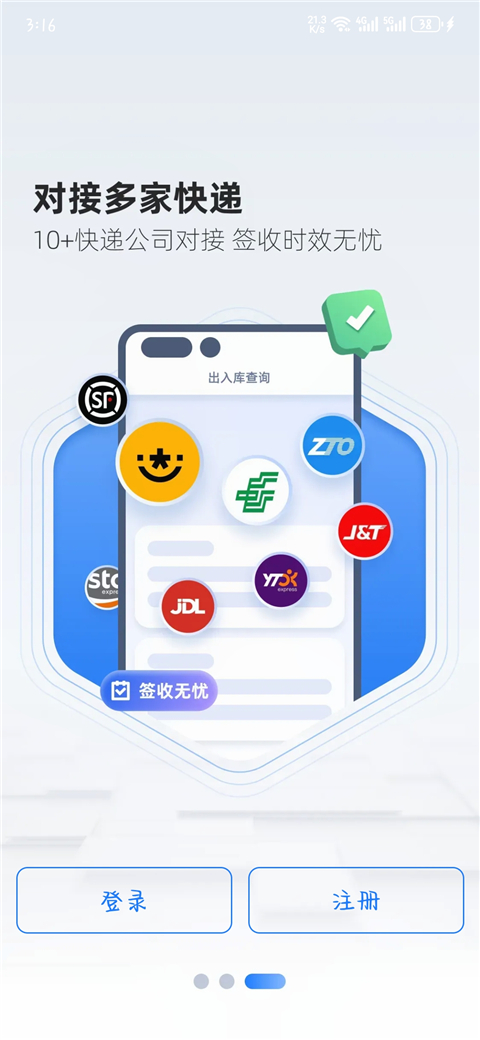 韵达超市快递(2)