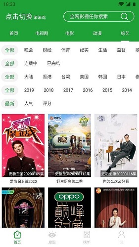 青椒影视(2)