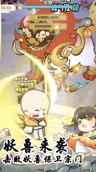 我在山中有宗门(1)