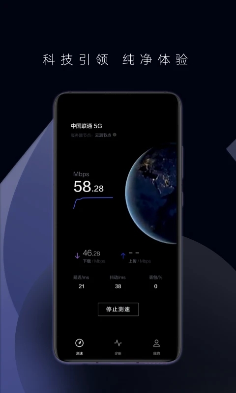 花瓣测速官网版