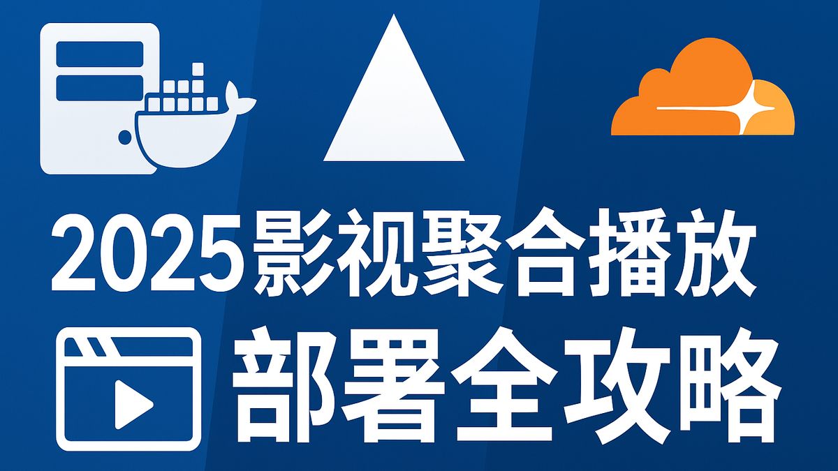 聚合影视所有版本