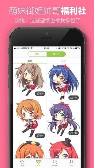 新新漫画免费版(4)