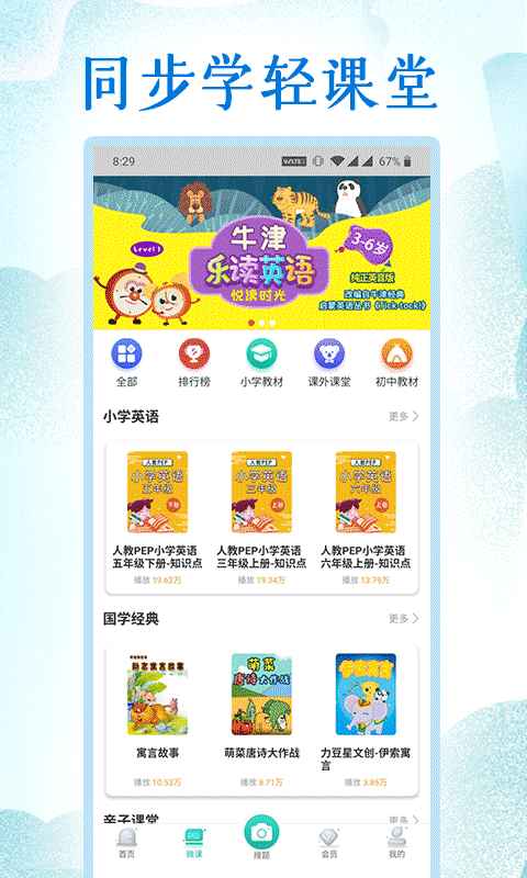 同步学小学英语人教版(1)