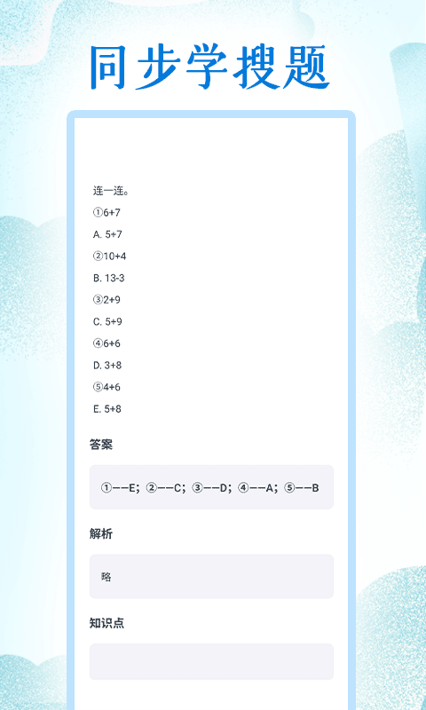 同步学小学英语人教版(5)