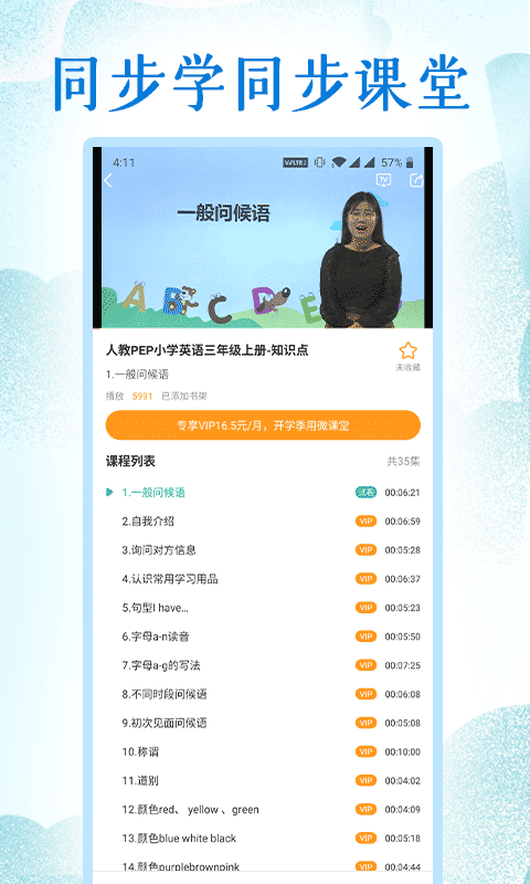 同步学小学英语人教版(3)