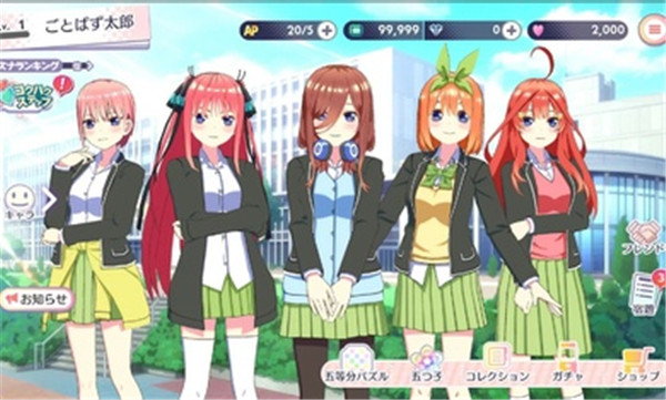 五等分的花嫁手游最新版图2