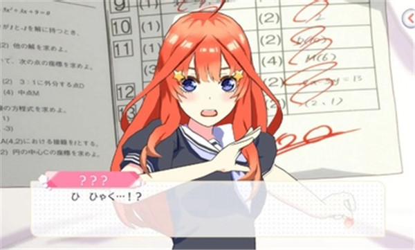 五等分的花嫁手游最新版图1
