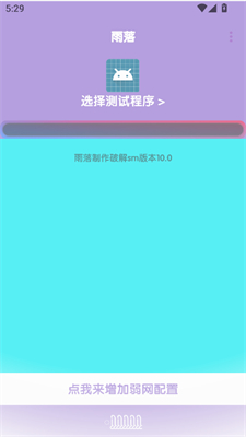 胡桃弱网(1)