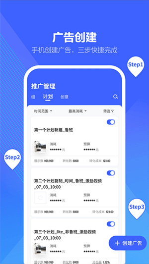 巨量引擎官网版(3)