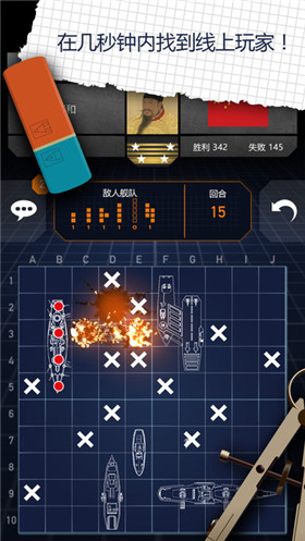 FleetBattle(战舰Battleships修改版