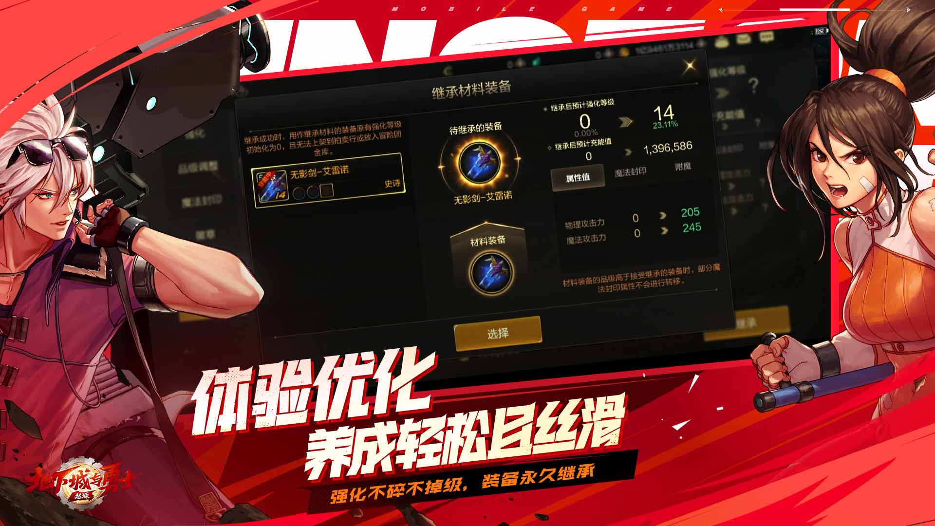 地下城与勇士起源手游官网版图3