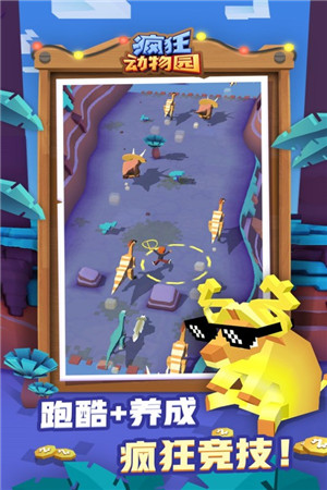 疯狂动物园（附珍稀动物兑换码）安卓版免费下载