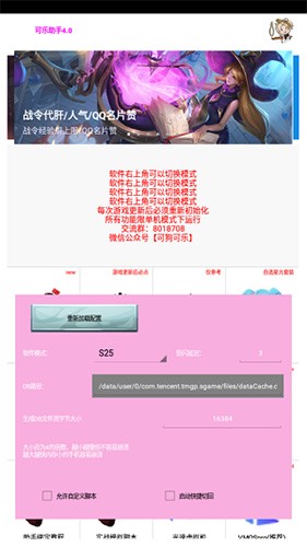 可乐助手手机版(2)