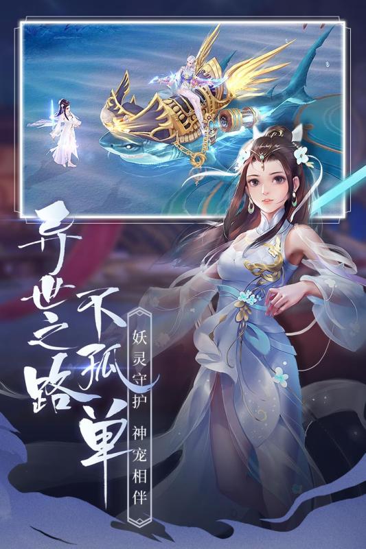 青云诀2幻月服(3)