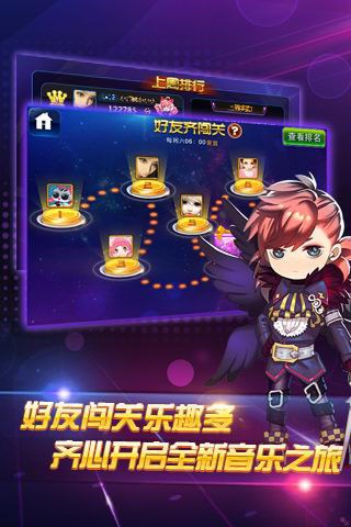 节奏大师官方版正版(2)