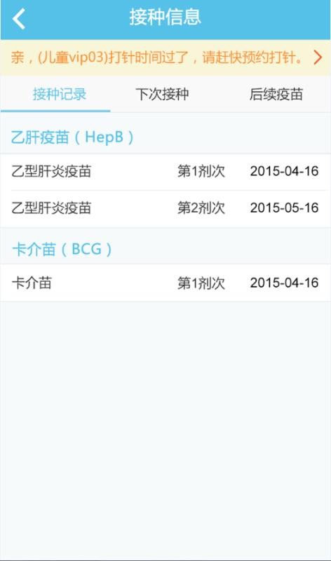 金苗宝app(3)