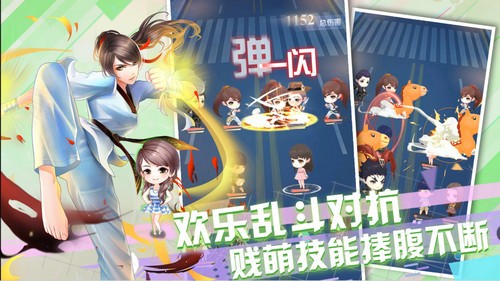 爱情公寓游戏(2)