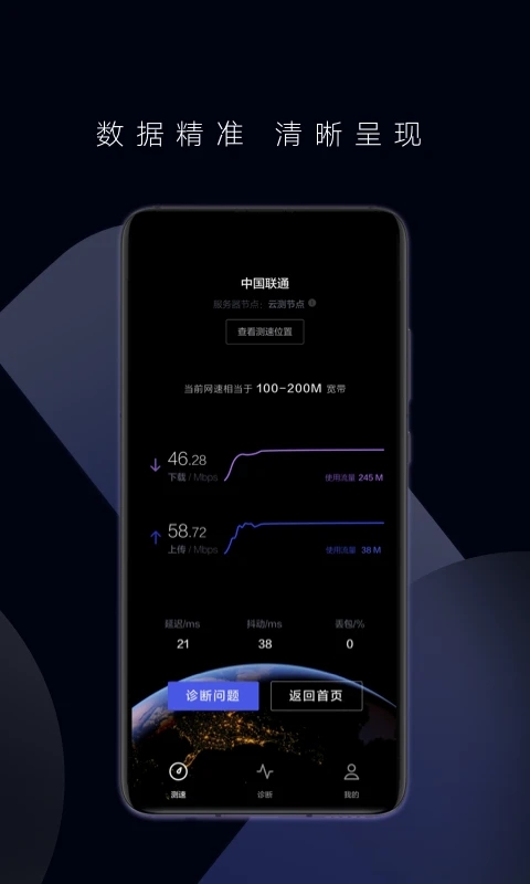 花瓣测速官网版