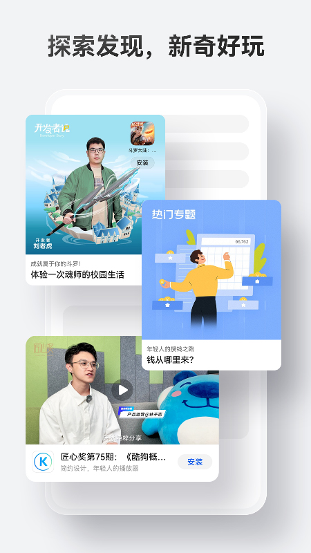 华为应用商店正版(3)