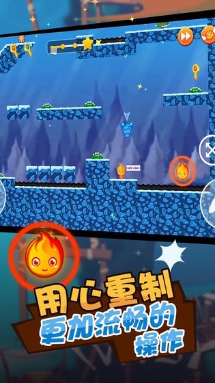 冰火人公主与王子官方版(5)