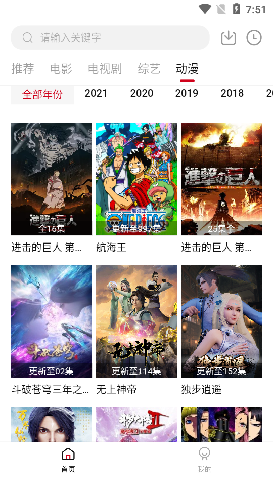 天空视频最新去广告版图2