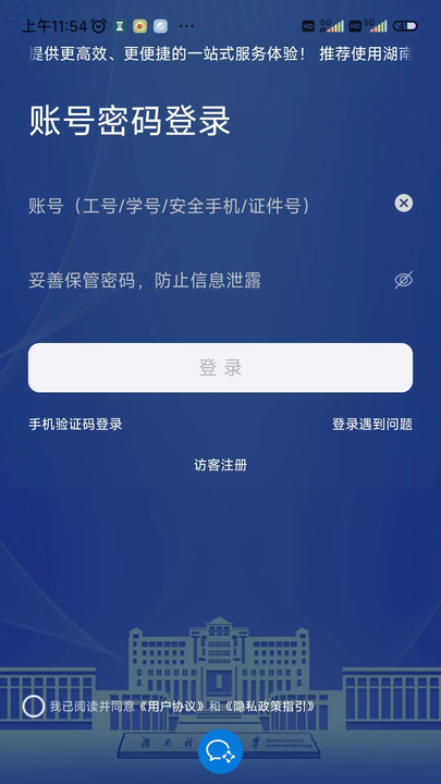 湖南科大(3)