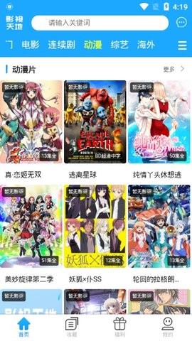 97影院app免费版
