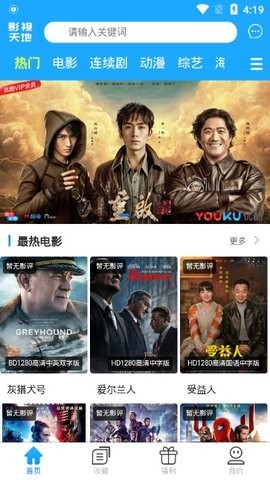 97影院app免费版