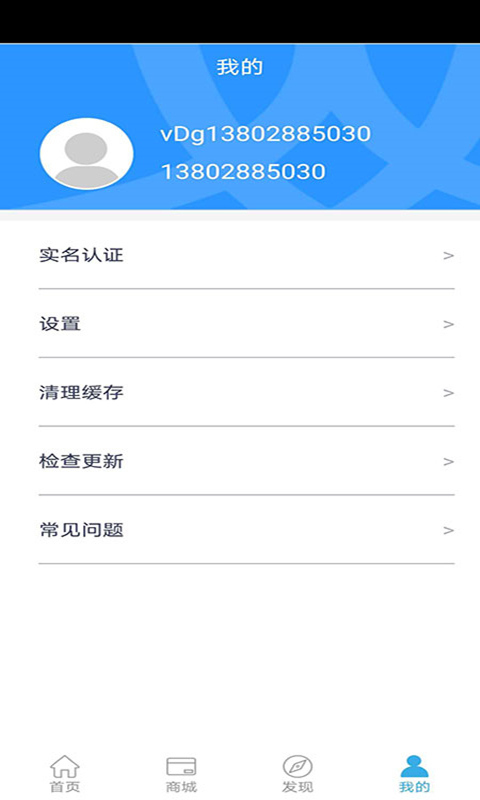 岭南通官网版(1)