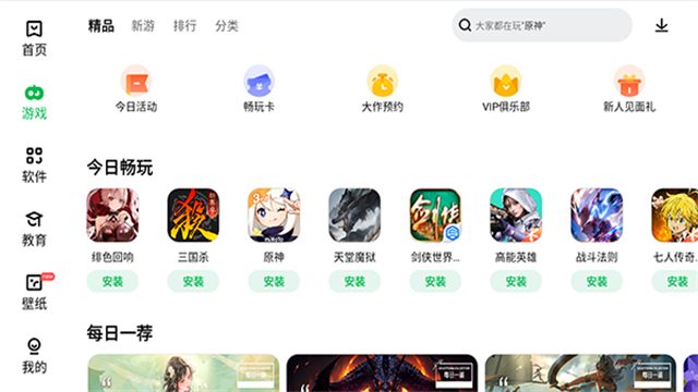 乐商店(2)