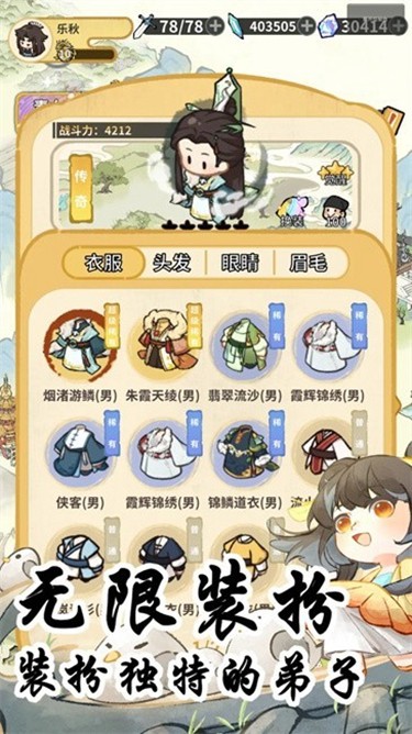 我在山中有宗门(2)